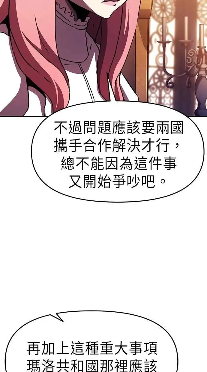 第74话 第72页