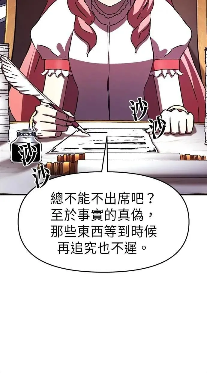 第74话 第75页