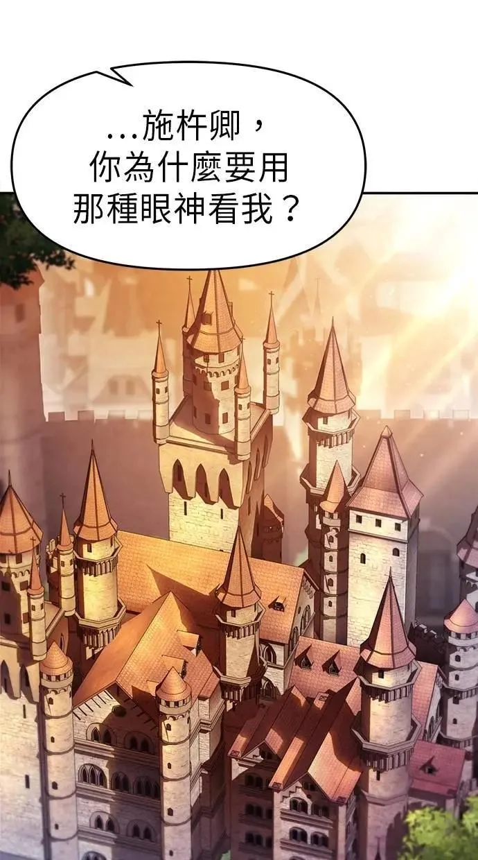第74话 第78页