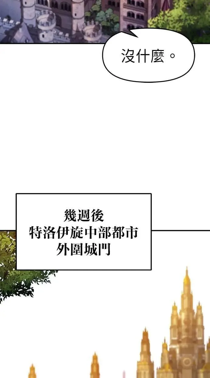 第74话 第79页