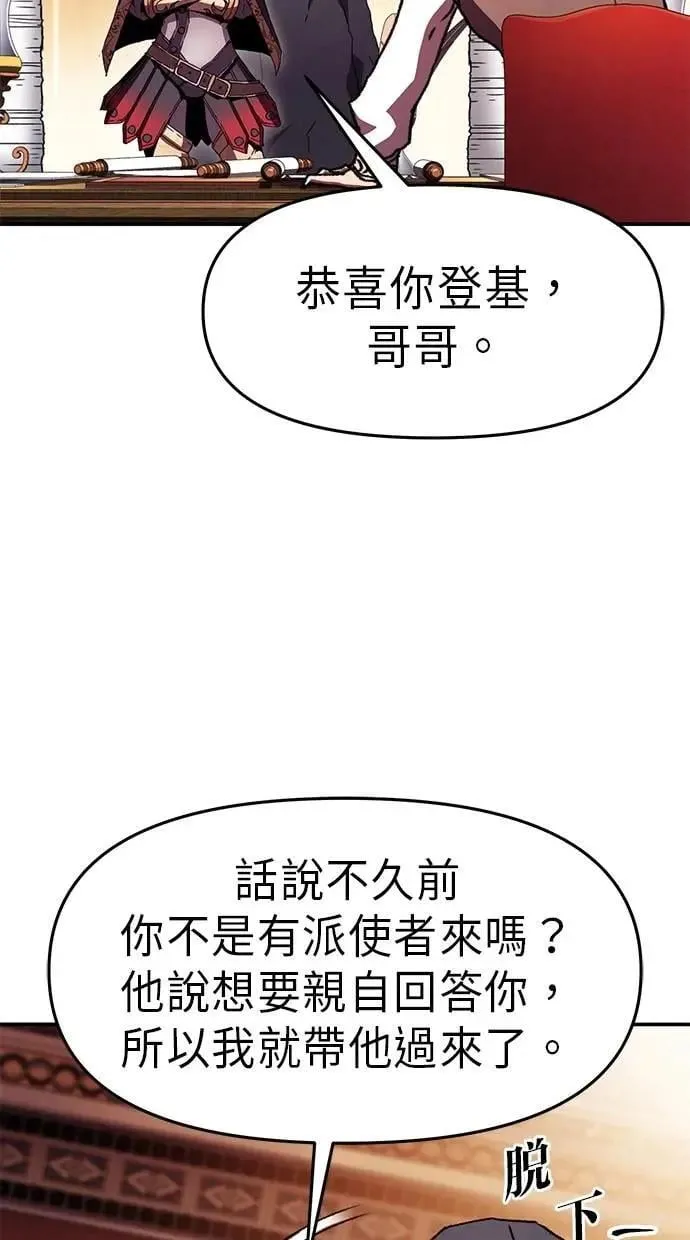 第74话 第87页