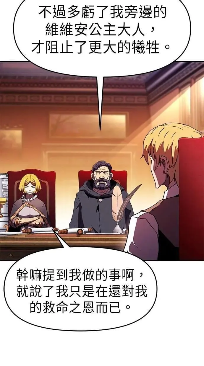 第74话 第92页