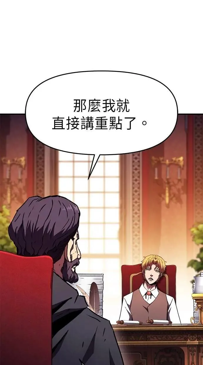 第74话 第93页