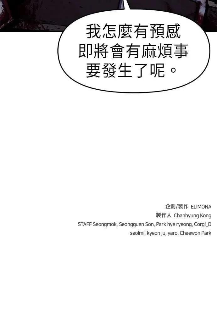 第74话 第114页