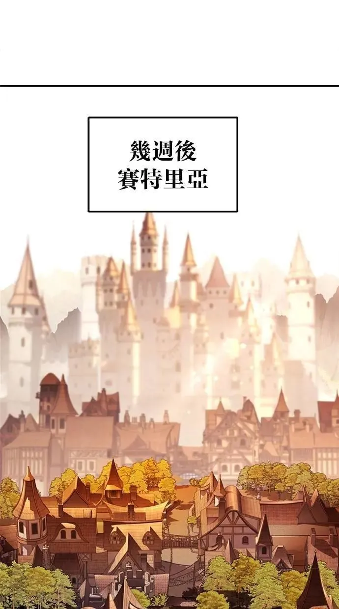 第75话(完结) 第1页