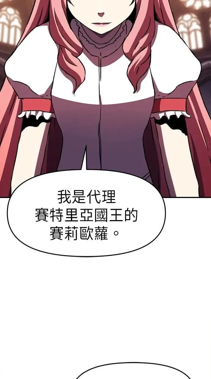 第75话(完结) 第3页