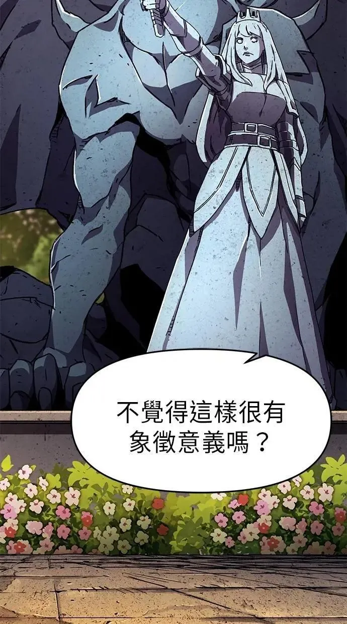 第75话(完结) 第9页