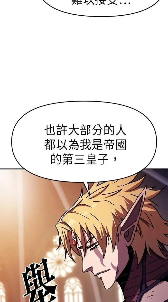 第75话(完结) 第21页