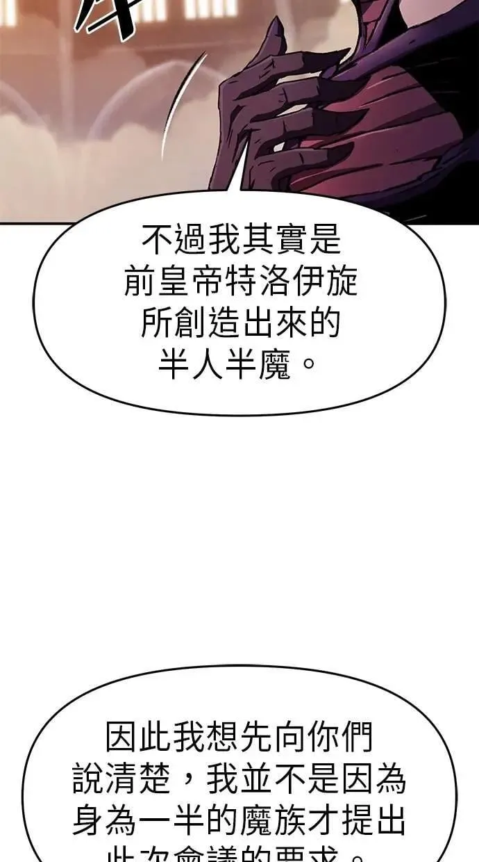 第75话(完结) 第22页