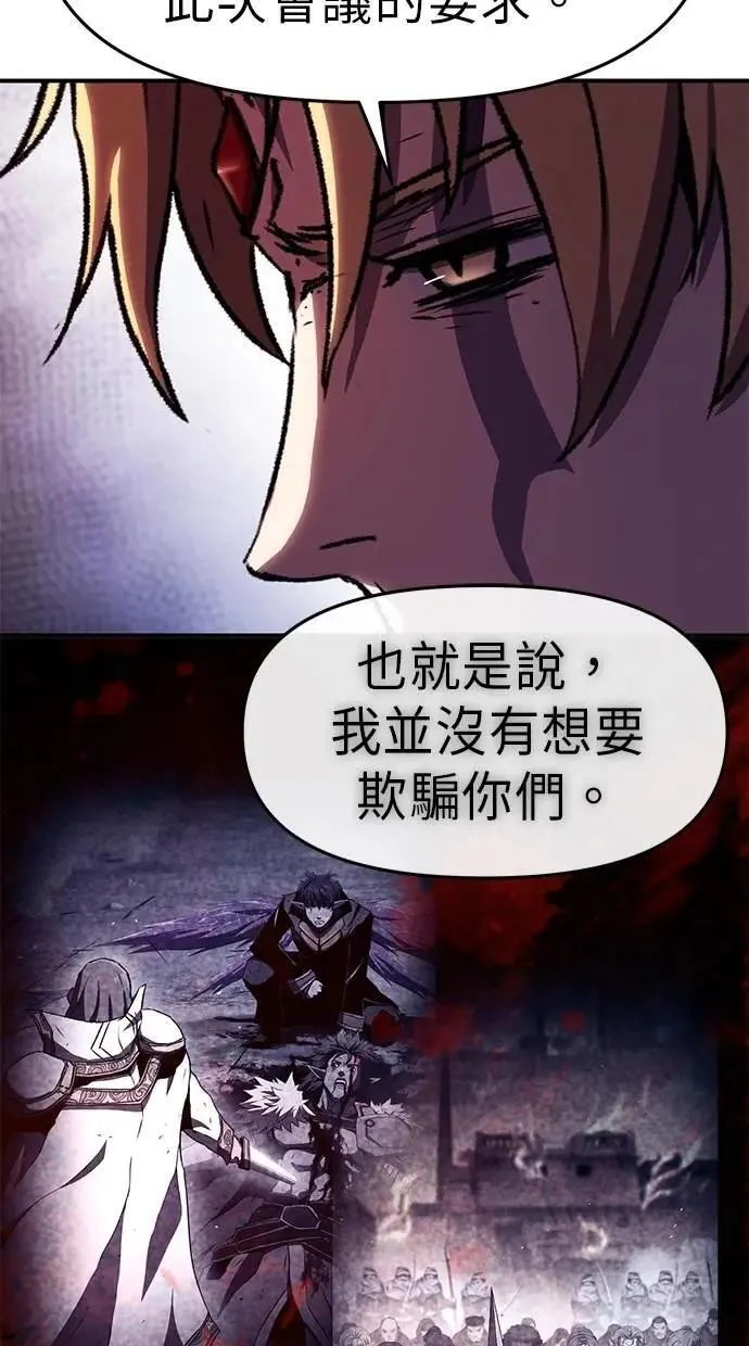 第75话(完结) 第23页