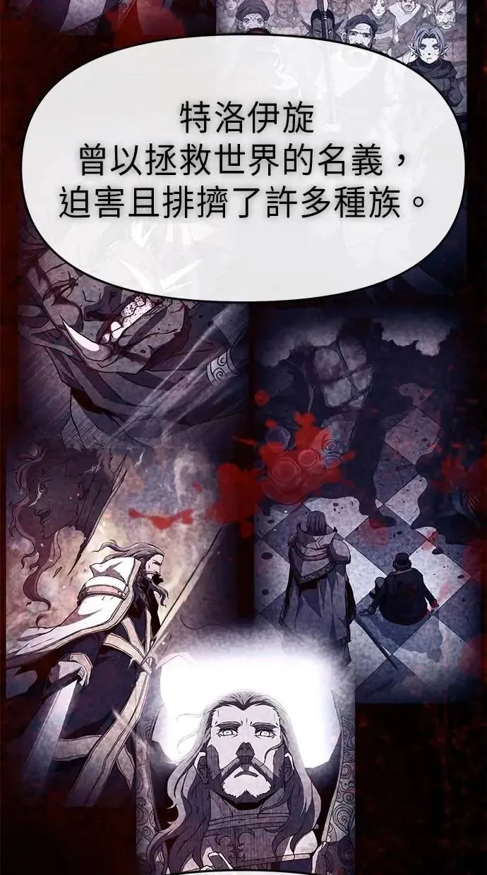 第75话(完结) 第24页