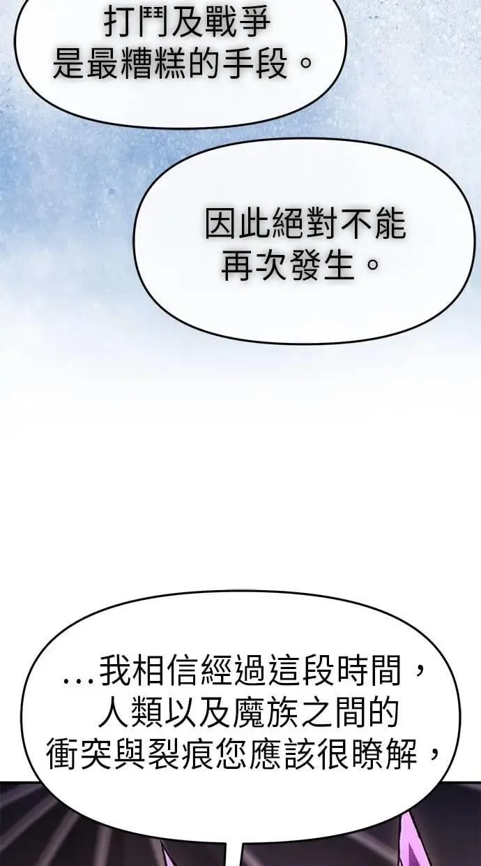 第75话(完结) 第26页