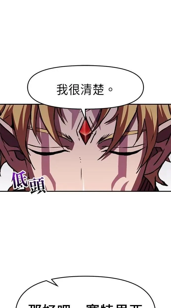 第75话(完结) 第28页