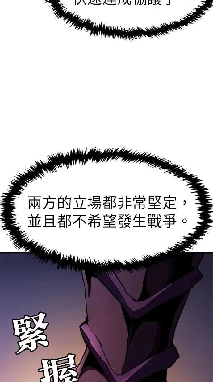 第75话(完结) 第36页