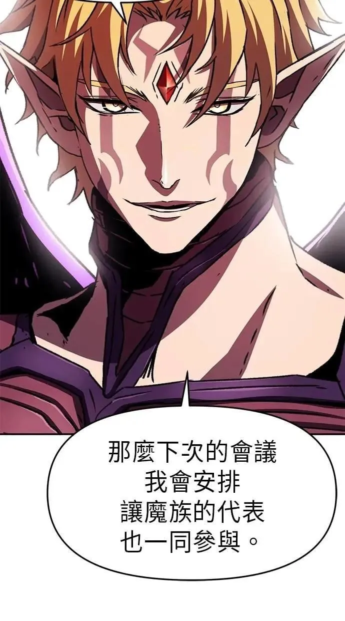 第75话(完结) 第38页