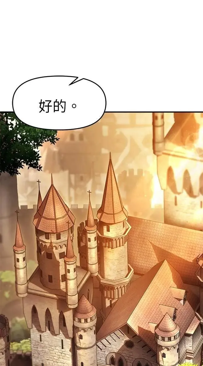 第75话(完结) 第39页