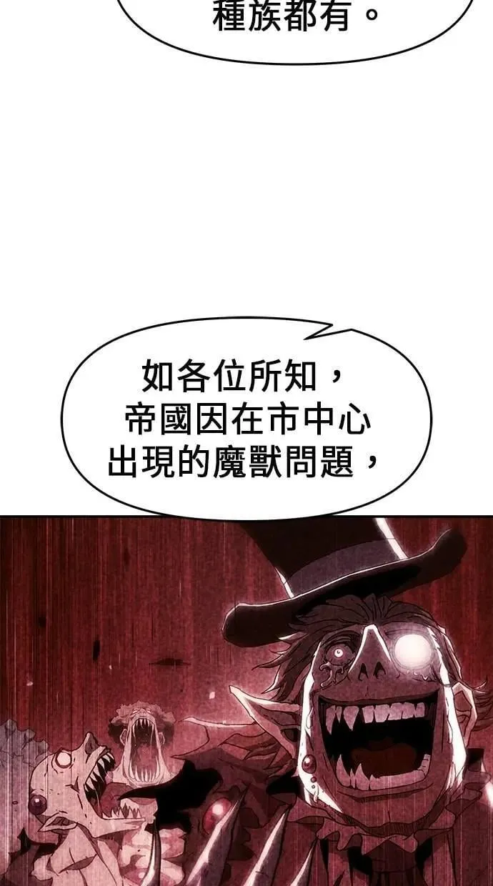 第75话(完结) 第44页