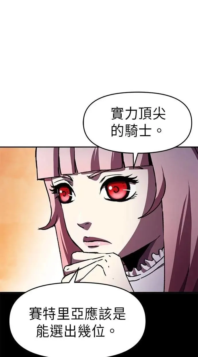 第75话(完结) 第55页