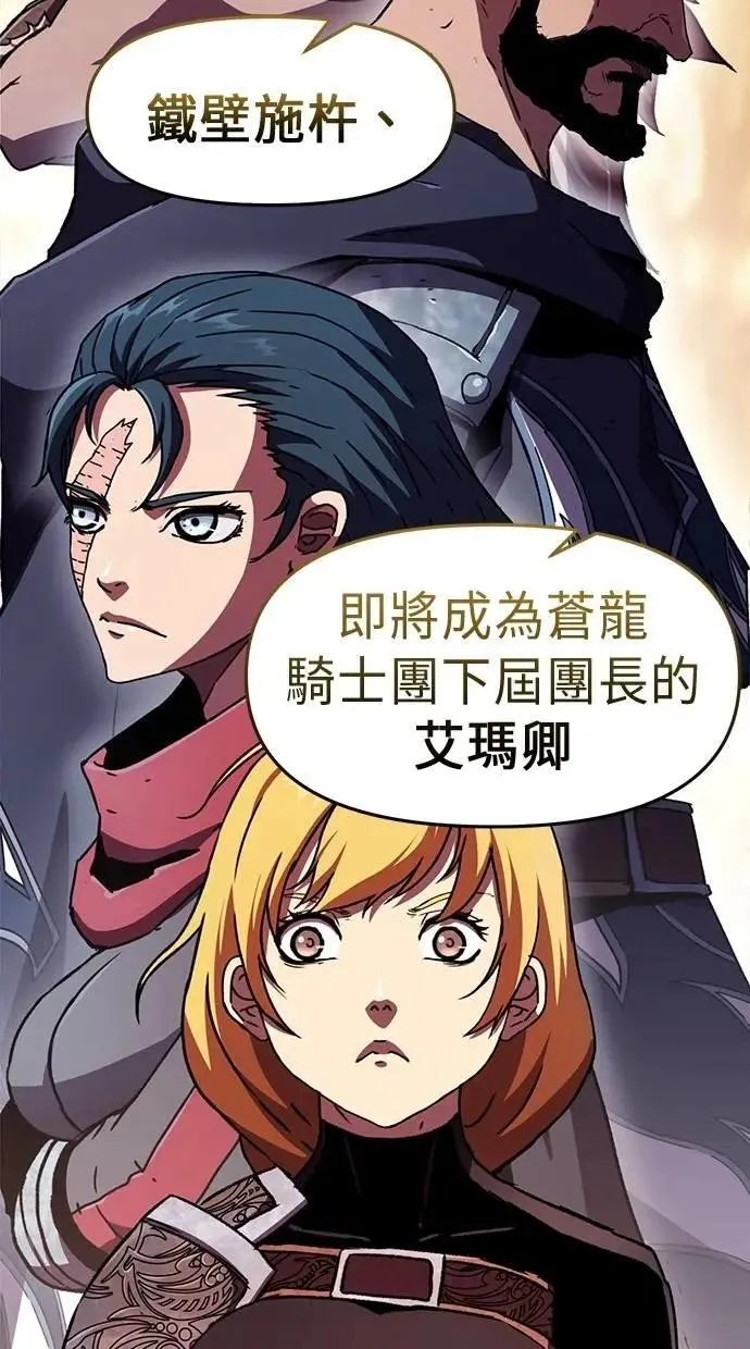 第75话(完结) 第57页