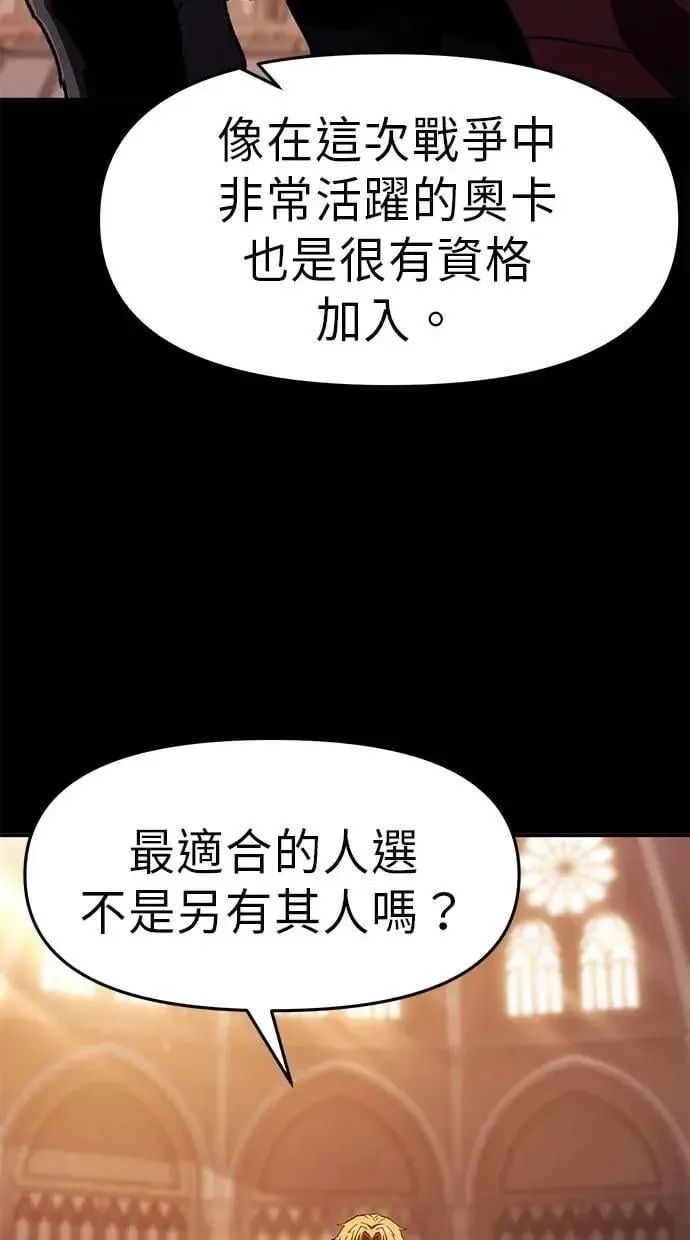 第75话(完结) 第60页