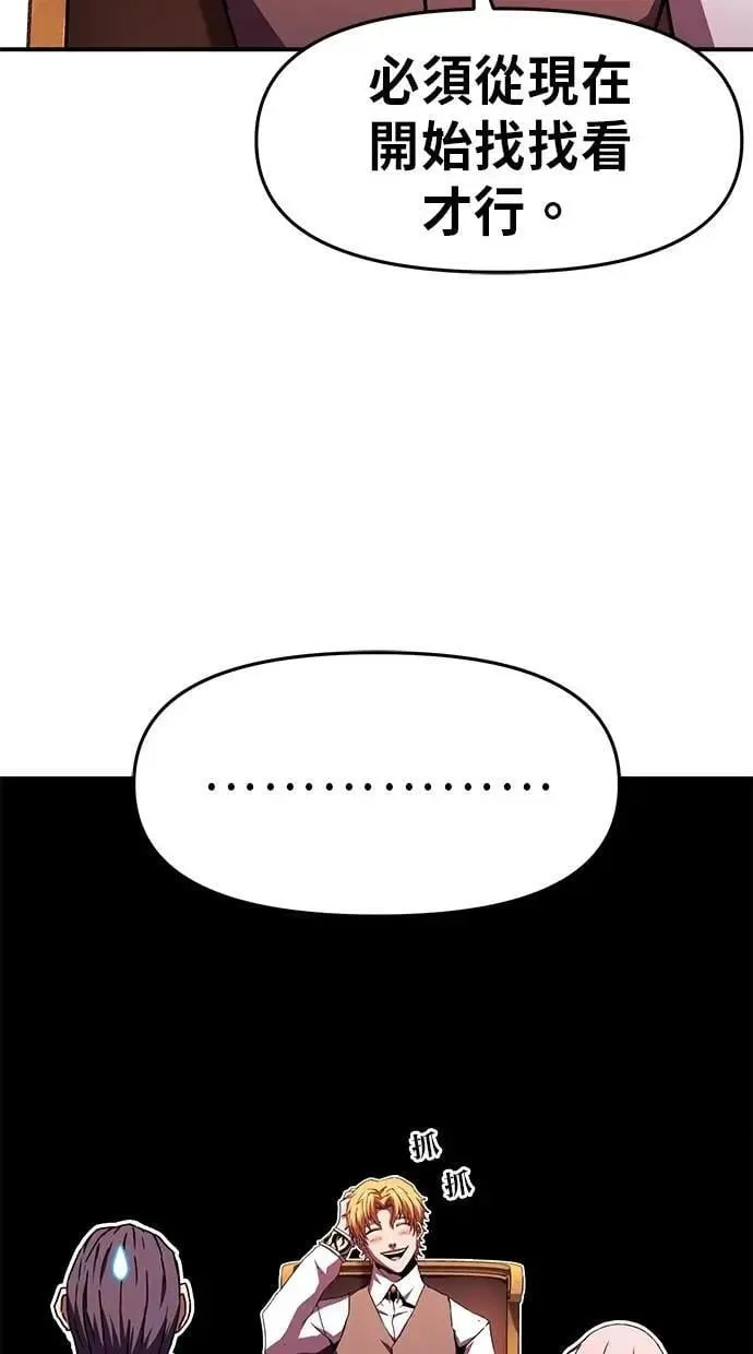 第75话(完结) 第67页