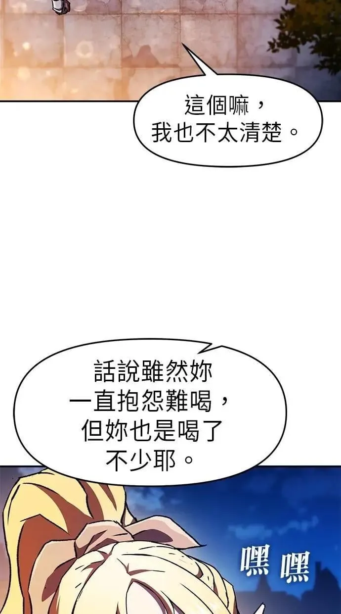 第75话(完结) 第72页