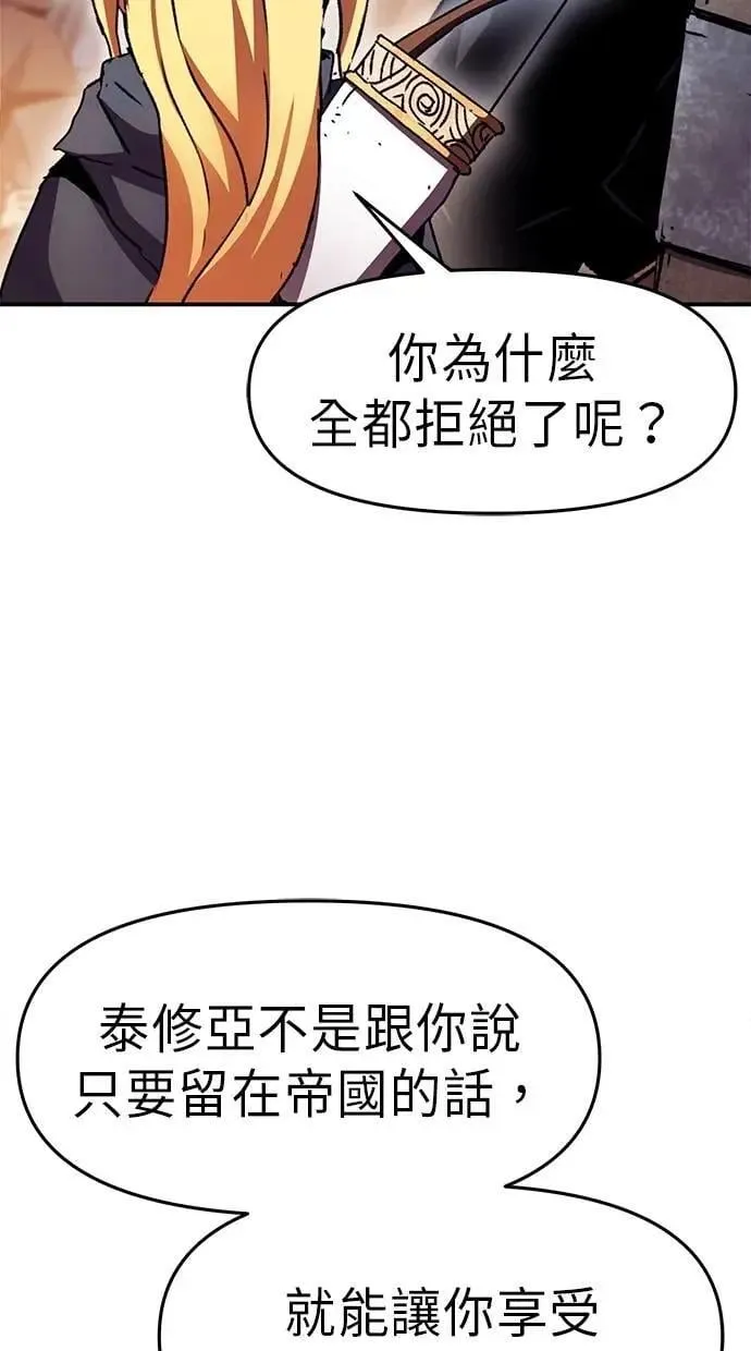 第75话(完结) 第76页