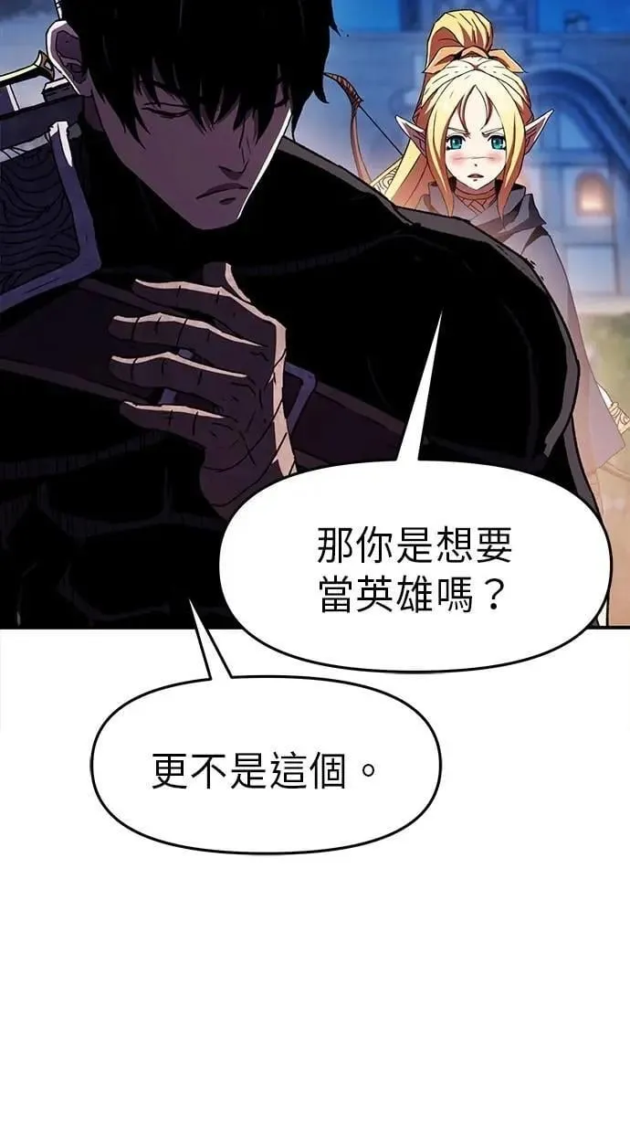 第75话(完结) 第79页