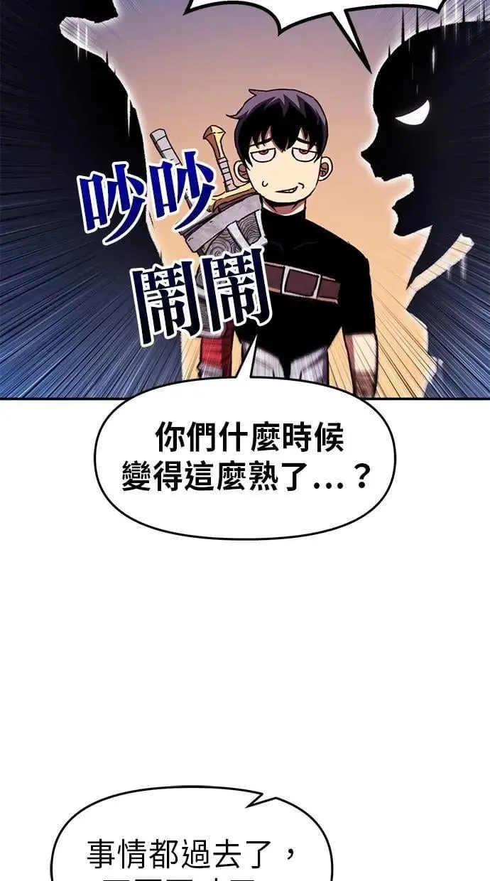 第75话(完结) 第83页