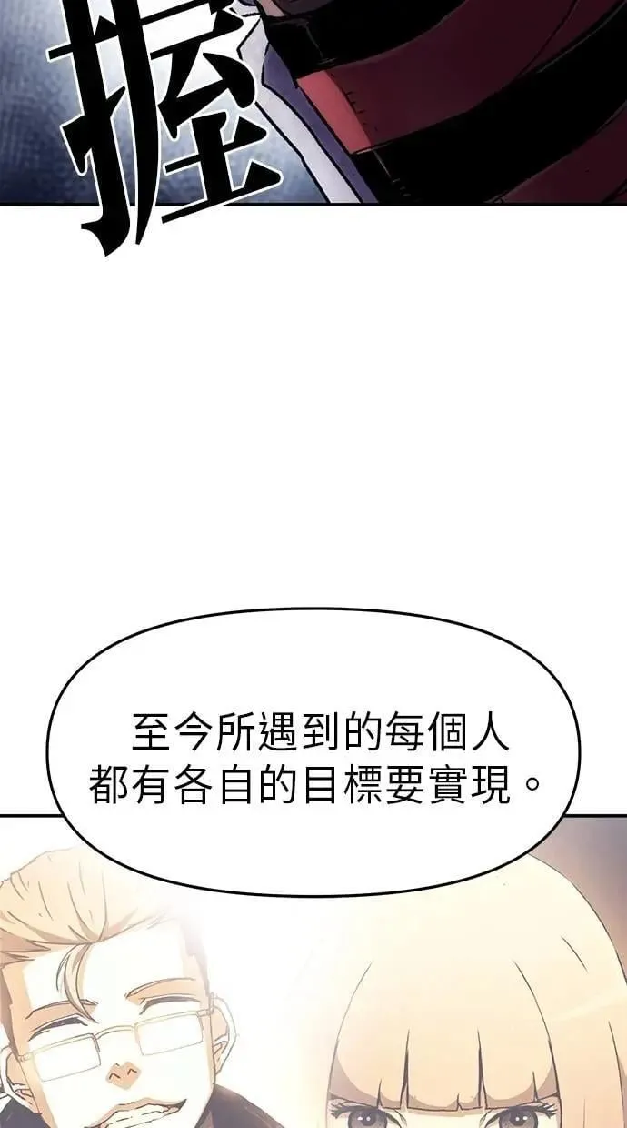 第75话(完结) 第89页