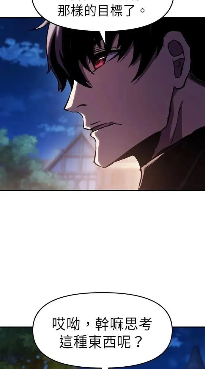 第75话(完结) 第92页