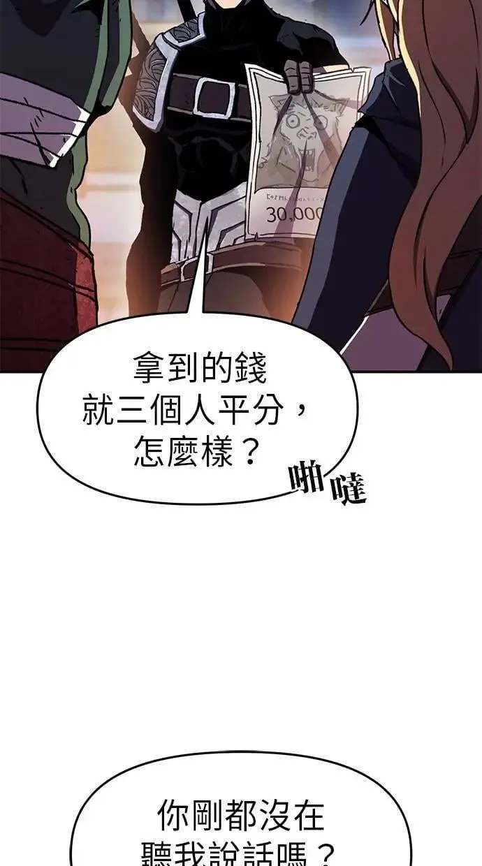 第75话(完结) 第98页