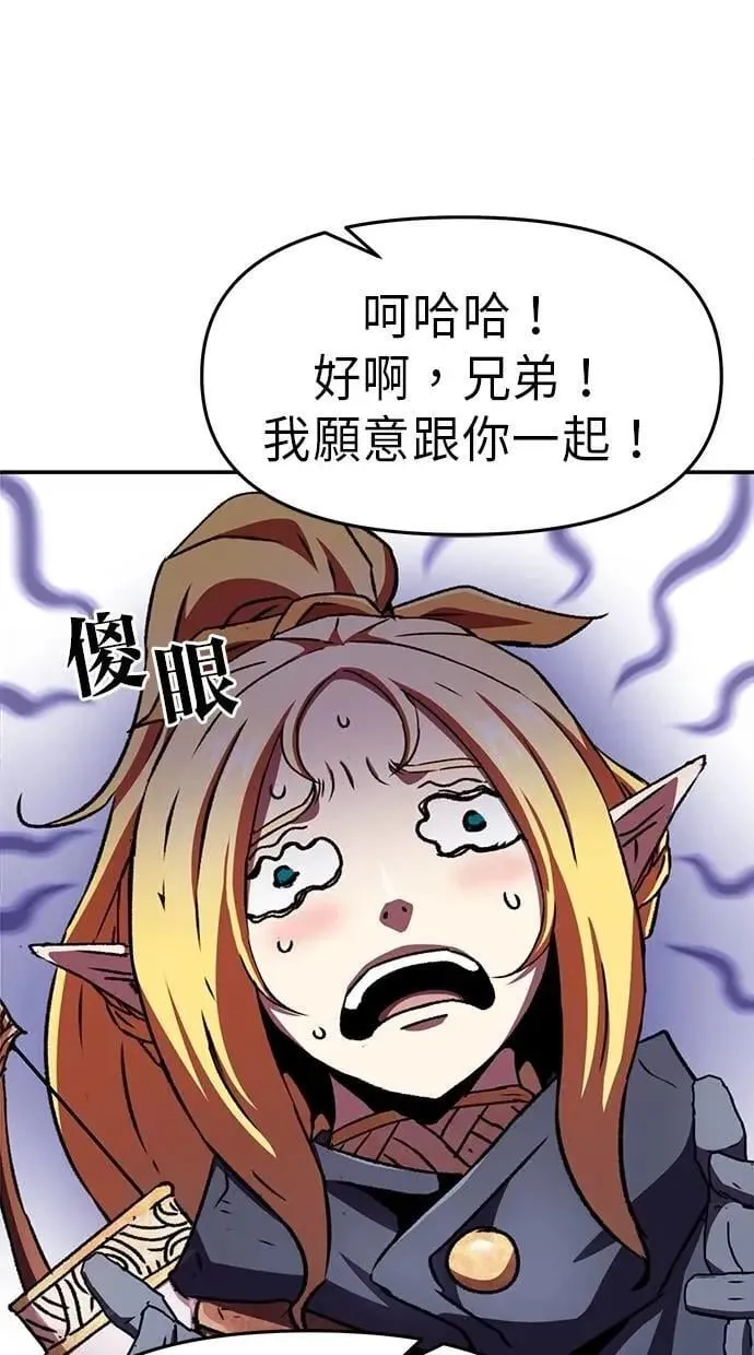 第75话(完结) 第100页