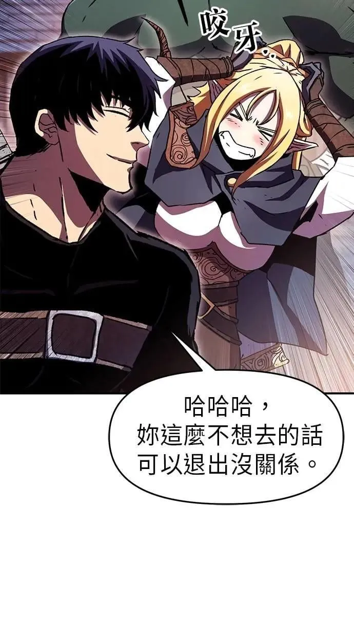 第75话(完结) 第102页