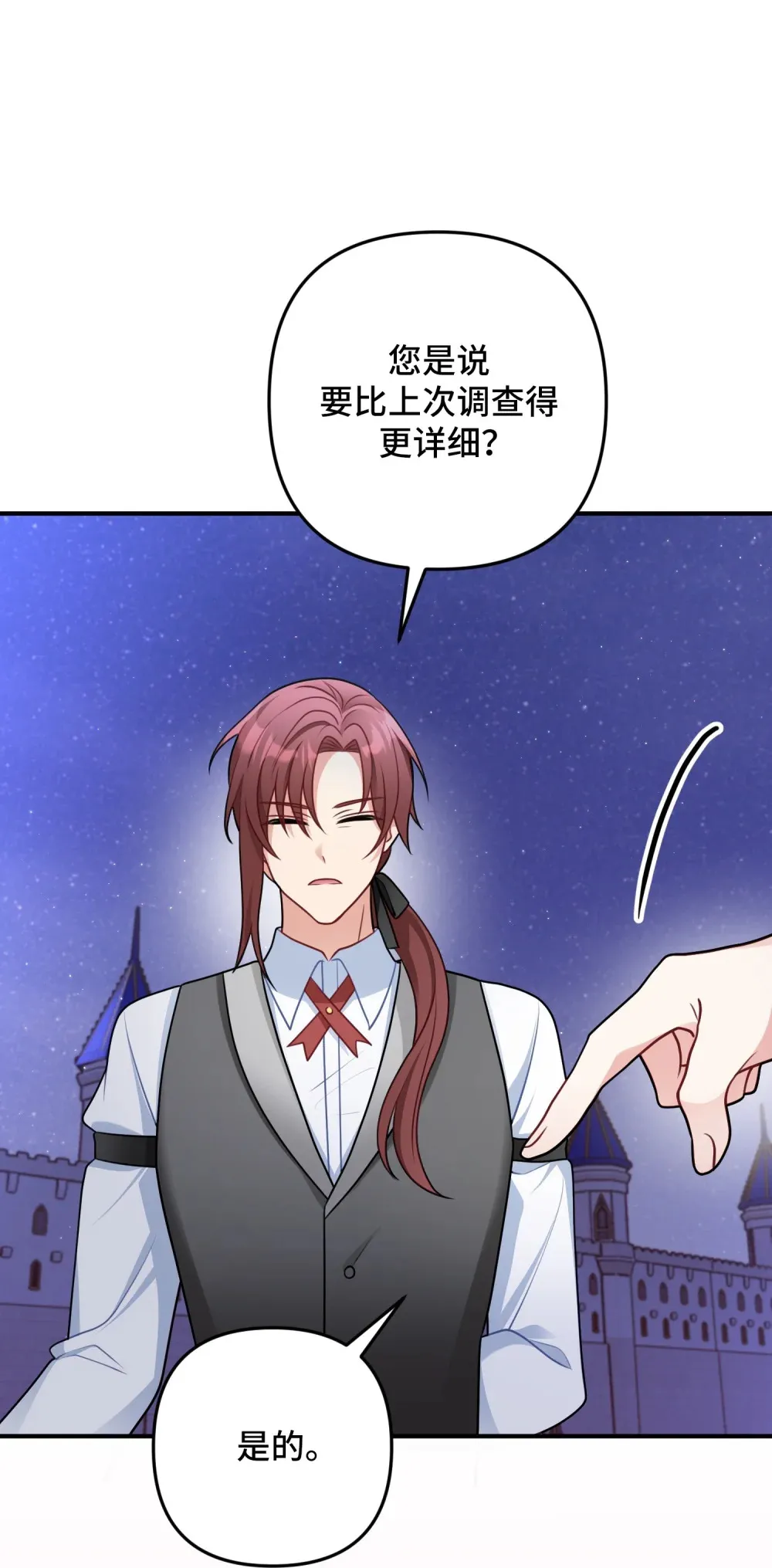 7 7 第38页