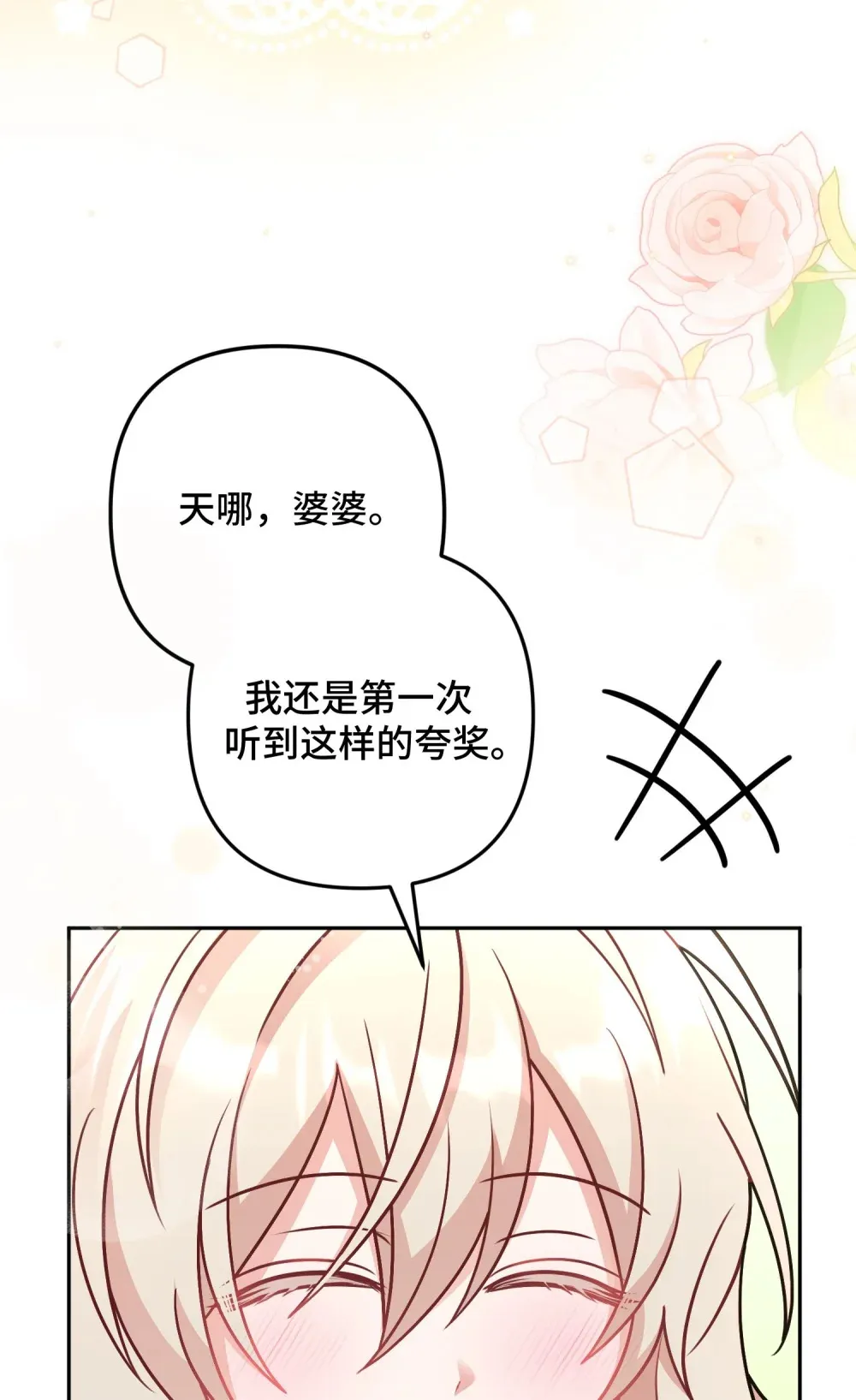 8 8 第18页