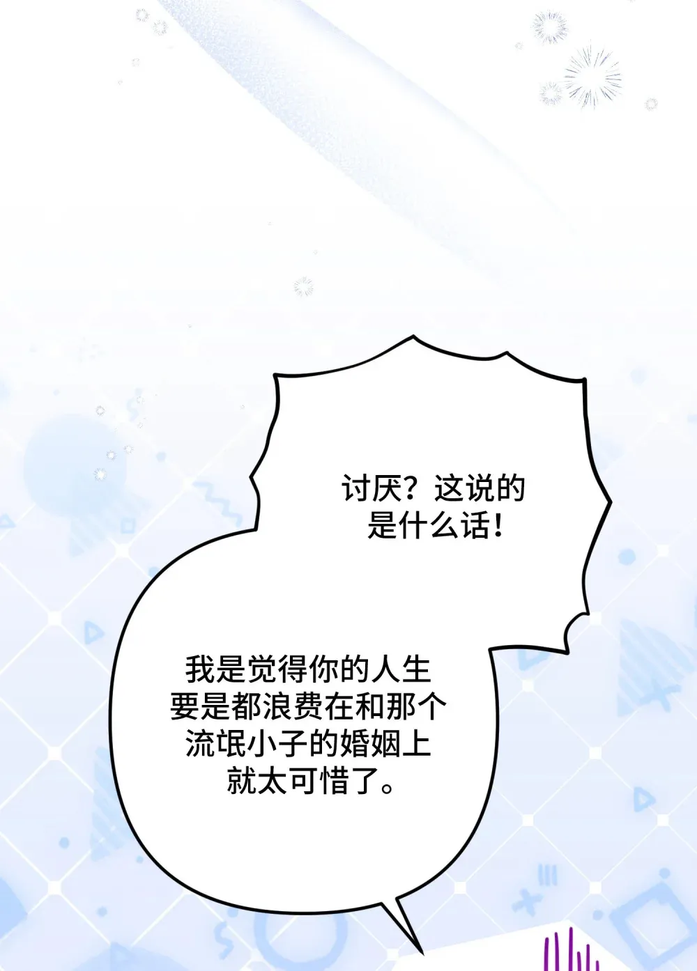 8 8 第38页