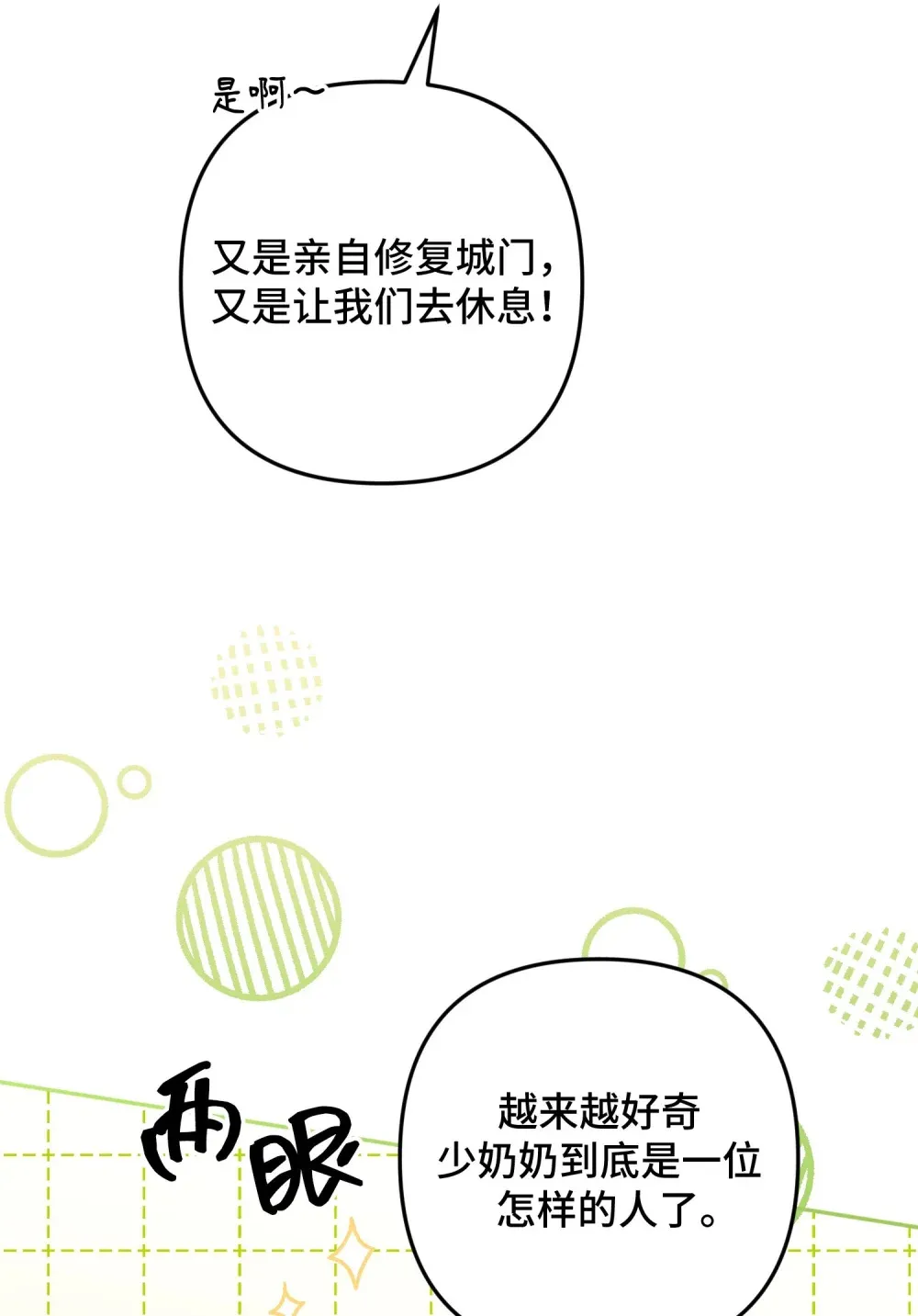 8 8 第81页