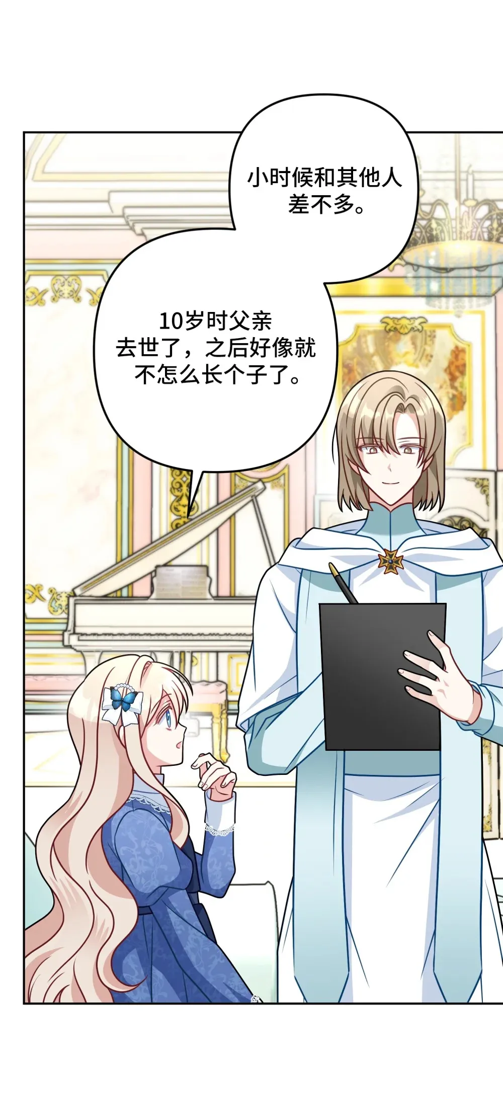 12 12 第107页