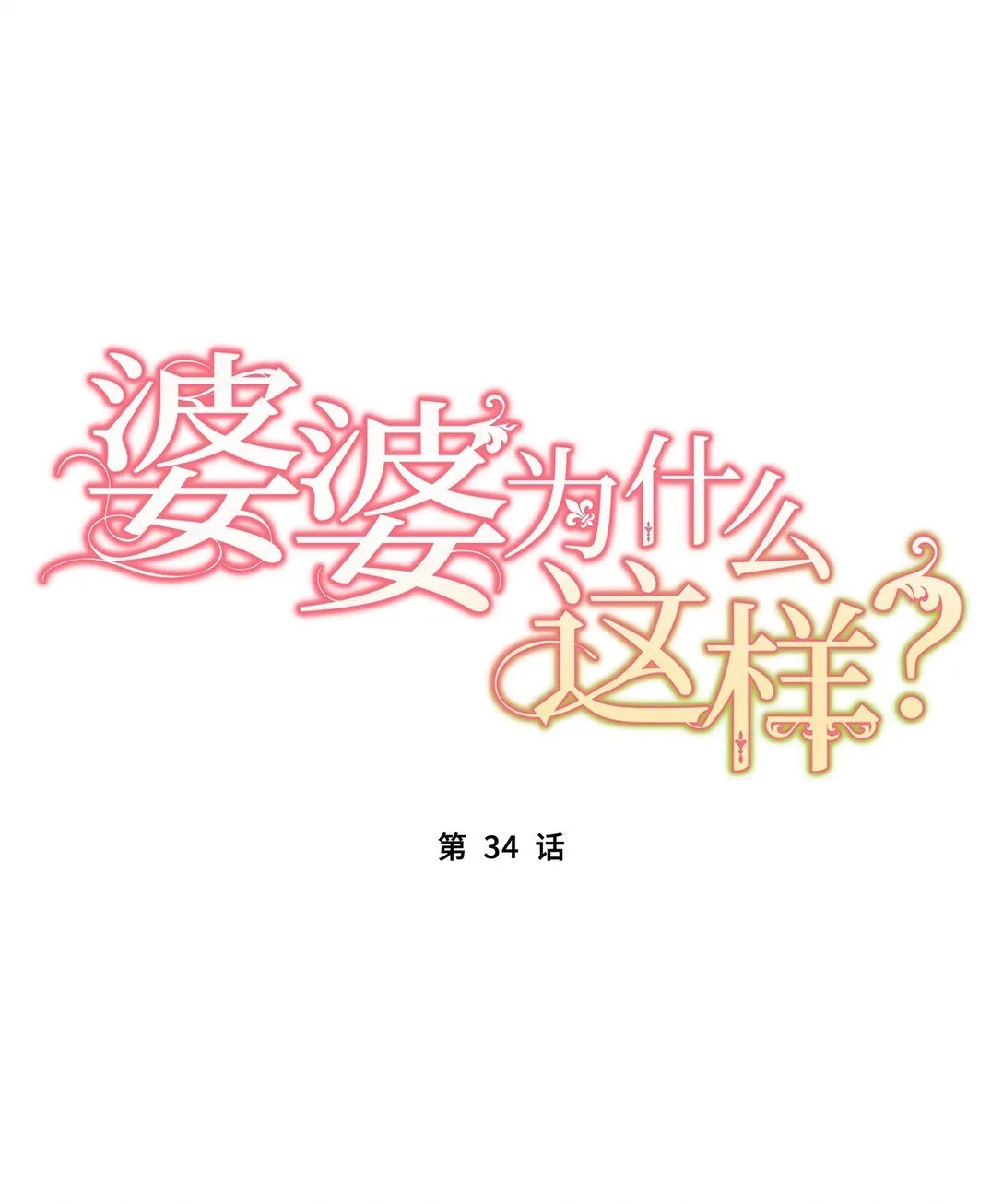 34 34 第18页