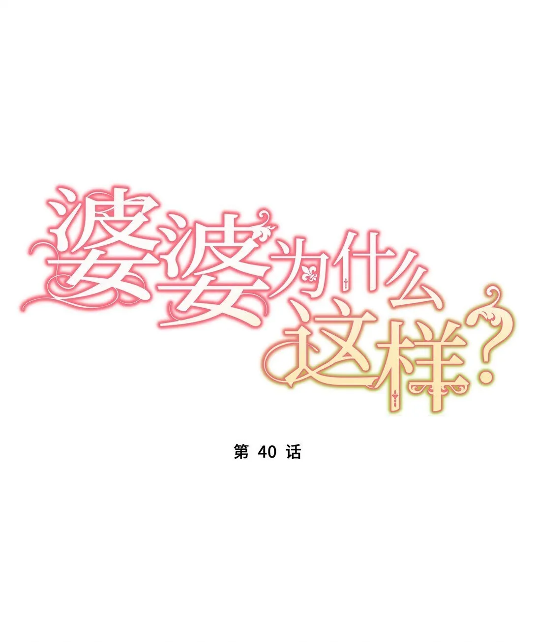 40 40 第16页
