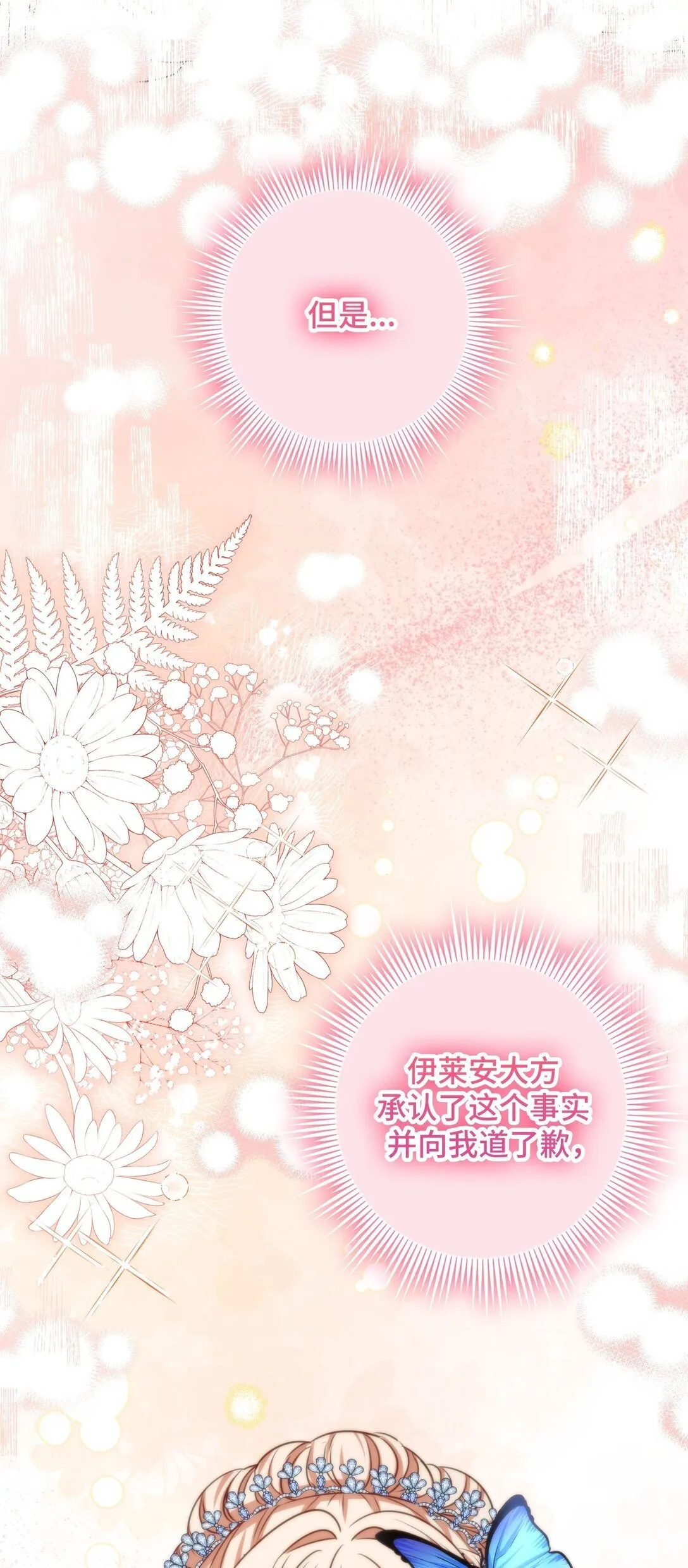 54 54 第21页