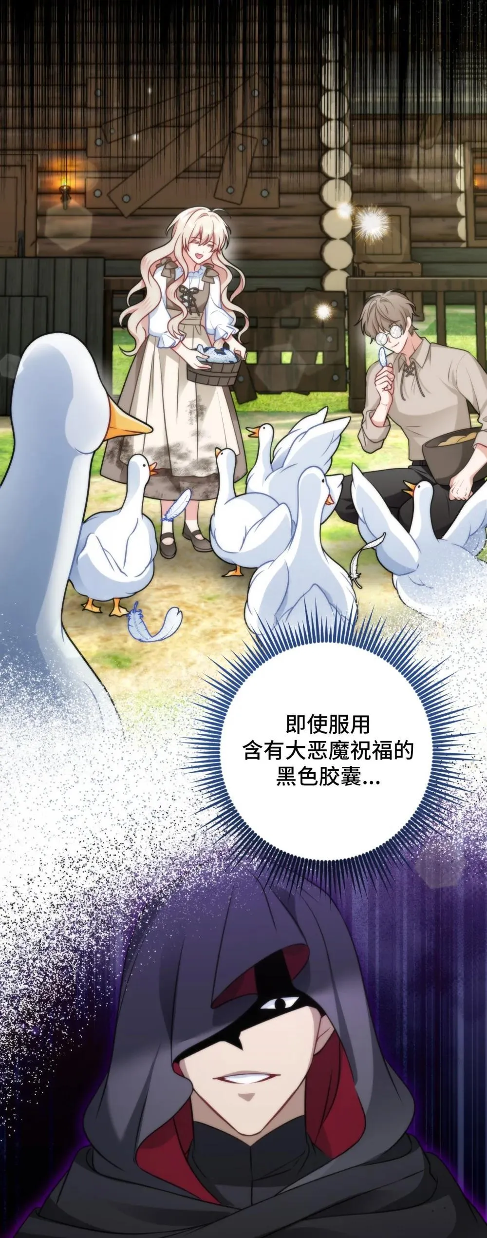 59 59 第70页