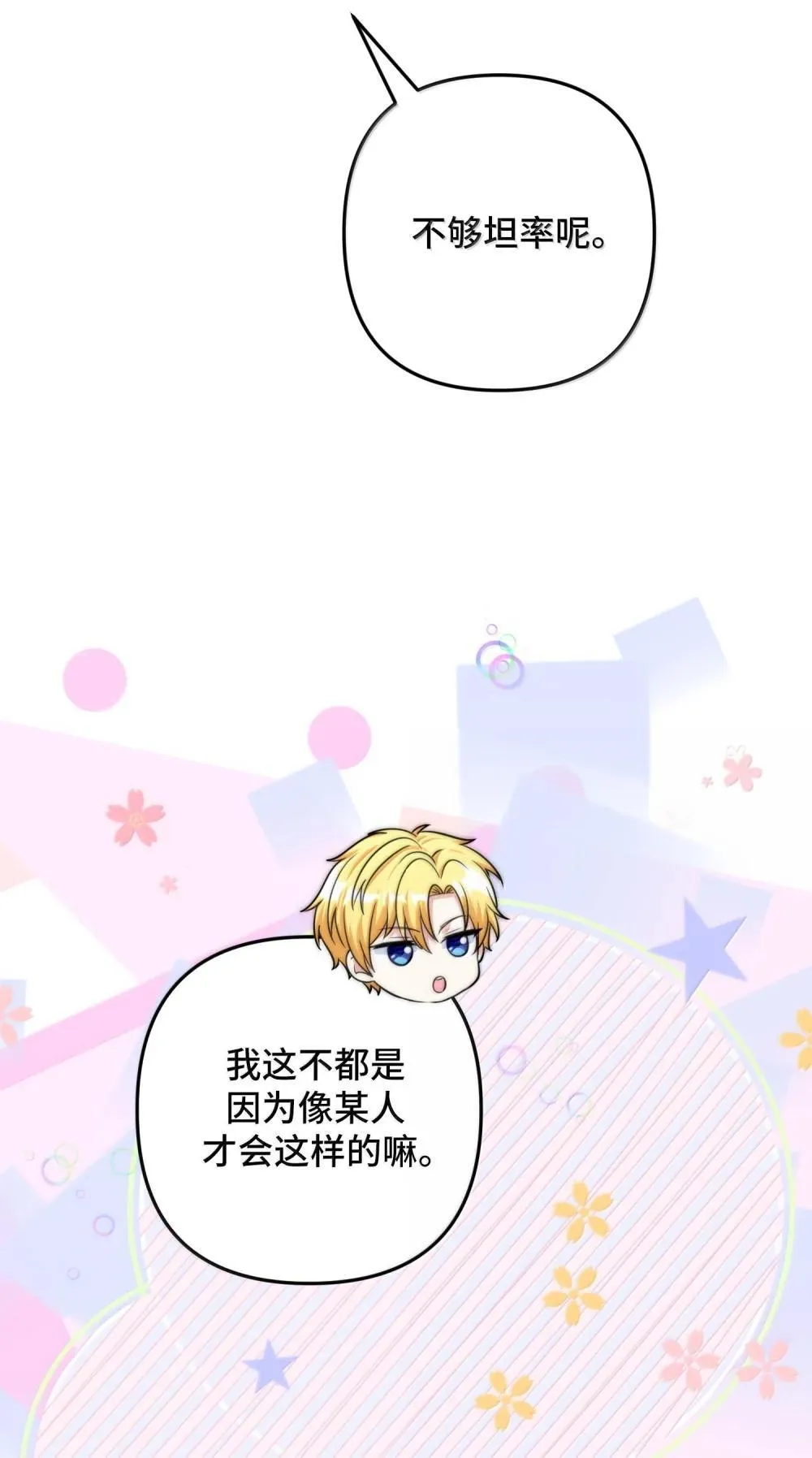 61 61 第56页