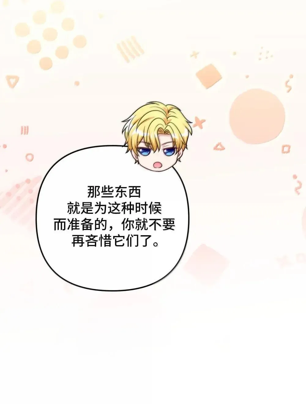 67 67 第28页
