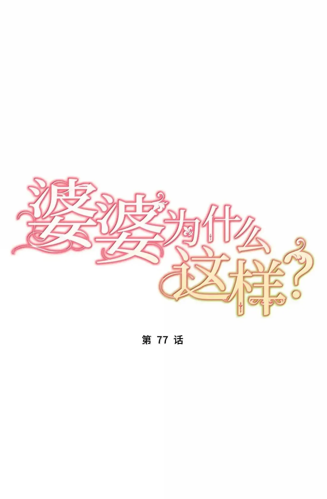 77 77 第16页