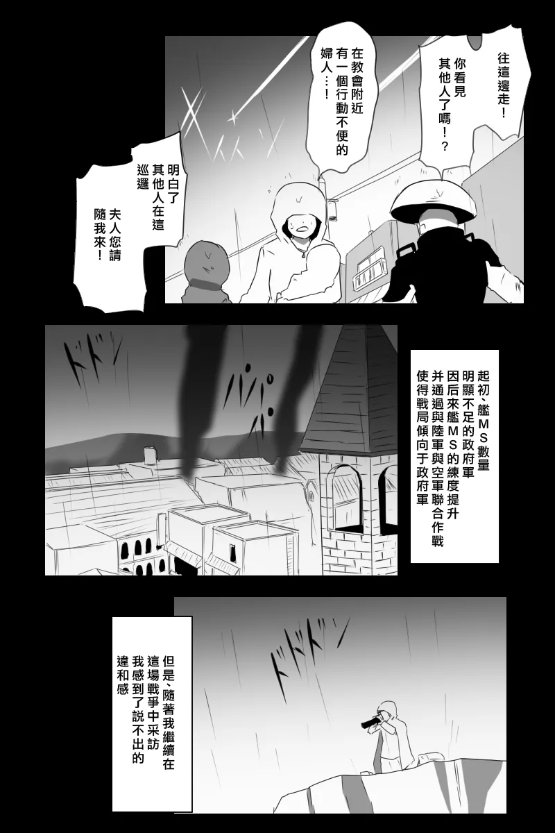推特散图03 第34页