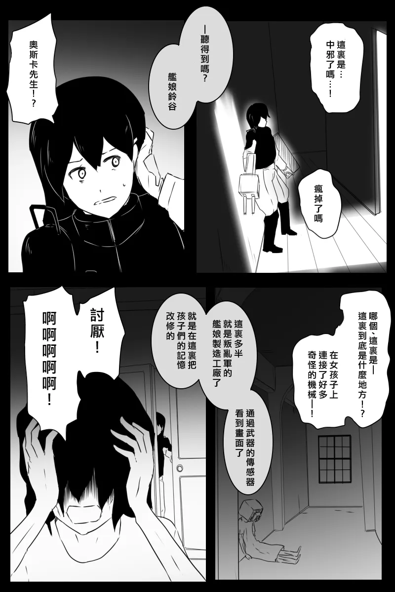 推特散图03 第76页