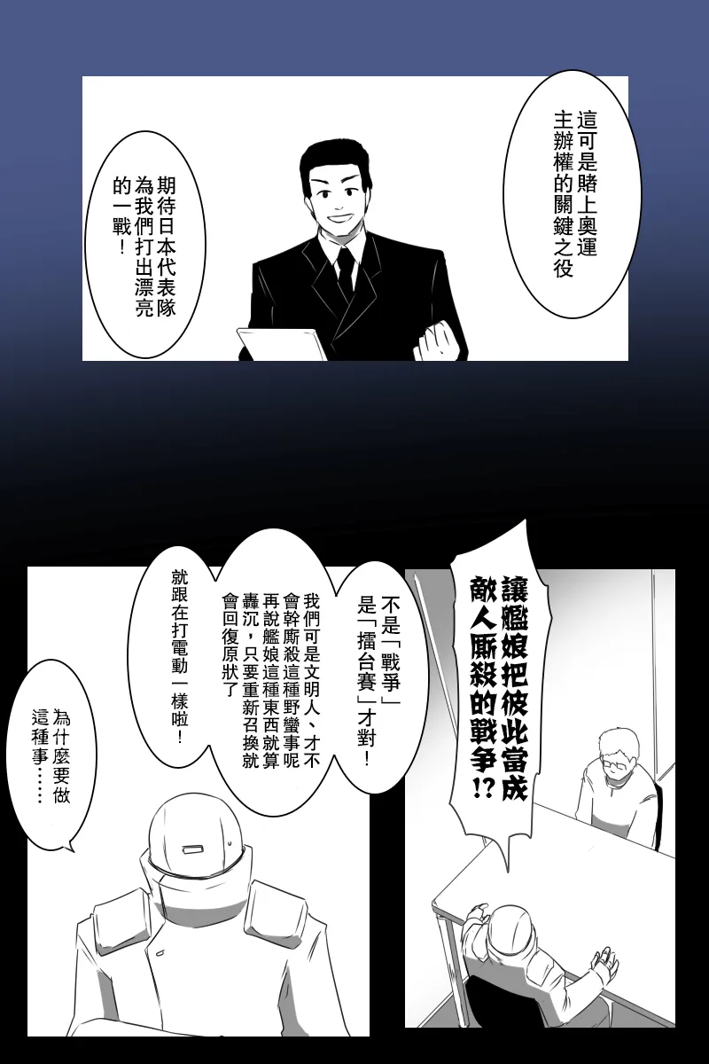157话 第39页