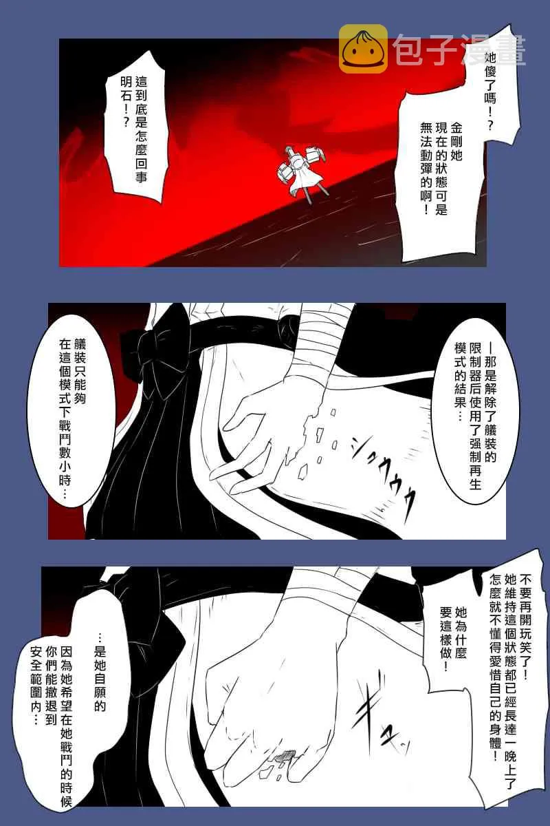156话 第2页